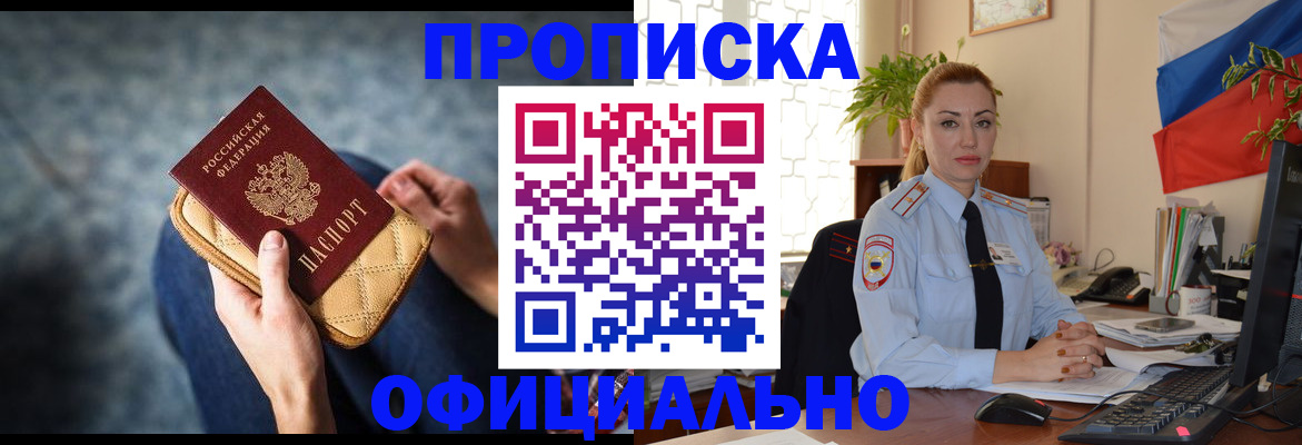 пропишу в квартире в Богородицке