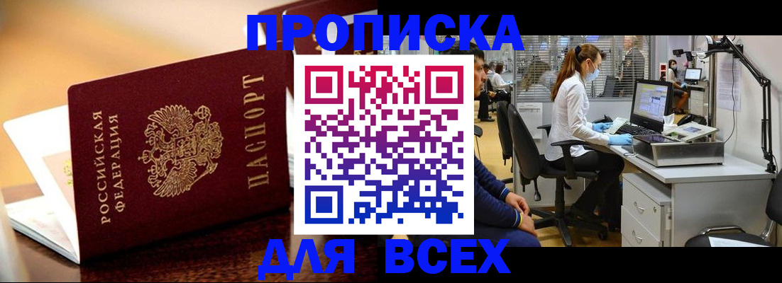 найти адрес прописки в Богородицке