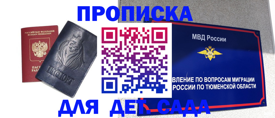 регистрация для школы в Богородицке