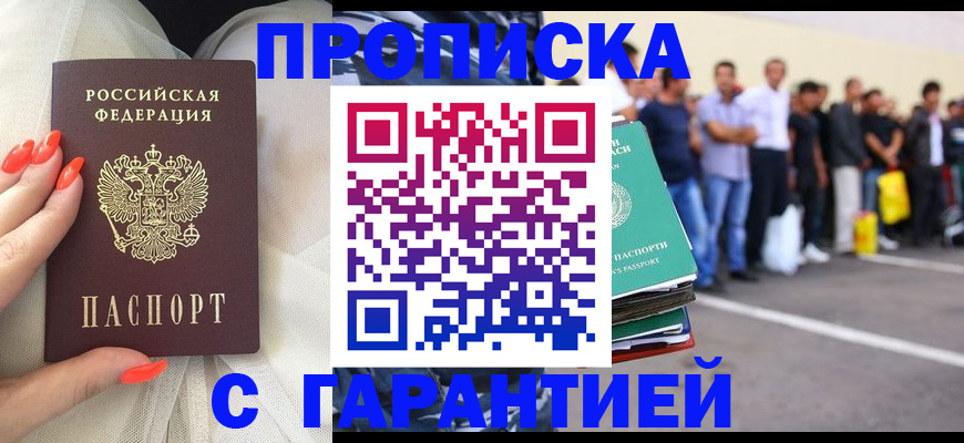 где прописаться в Богородицке
